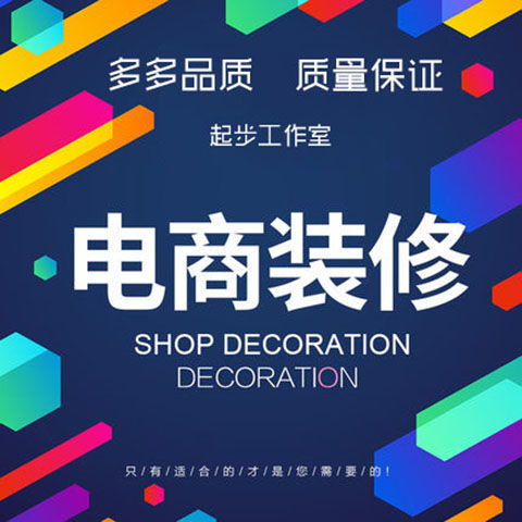 打造高转化店铺 从详情页到推广图的完整设计服务方案