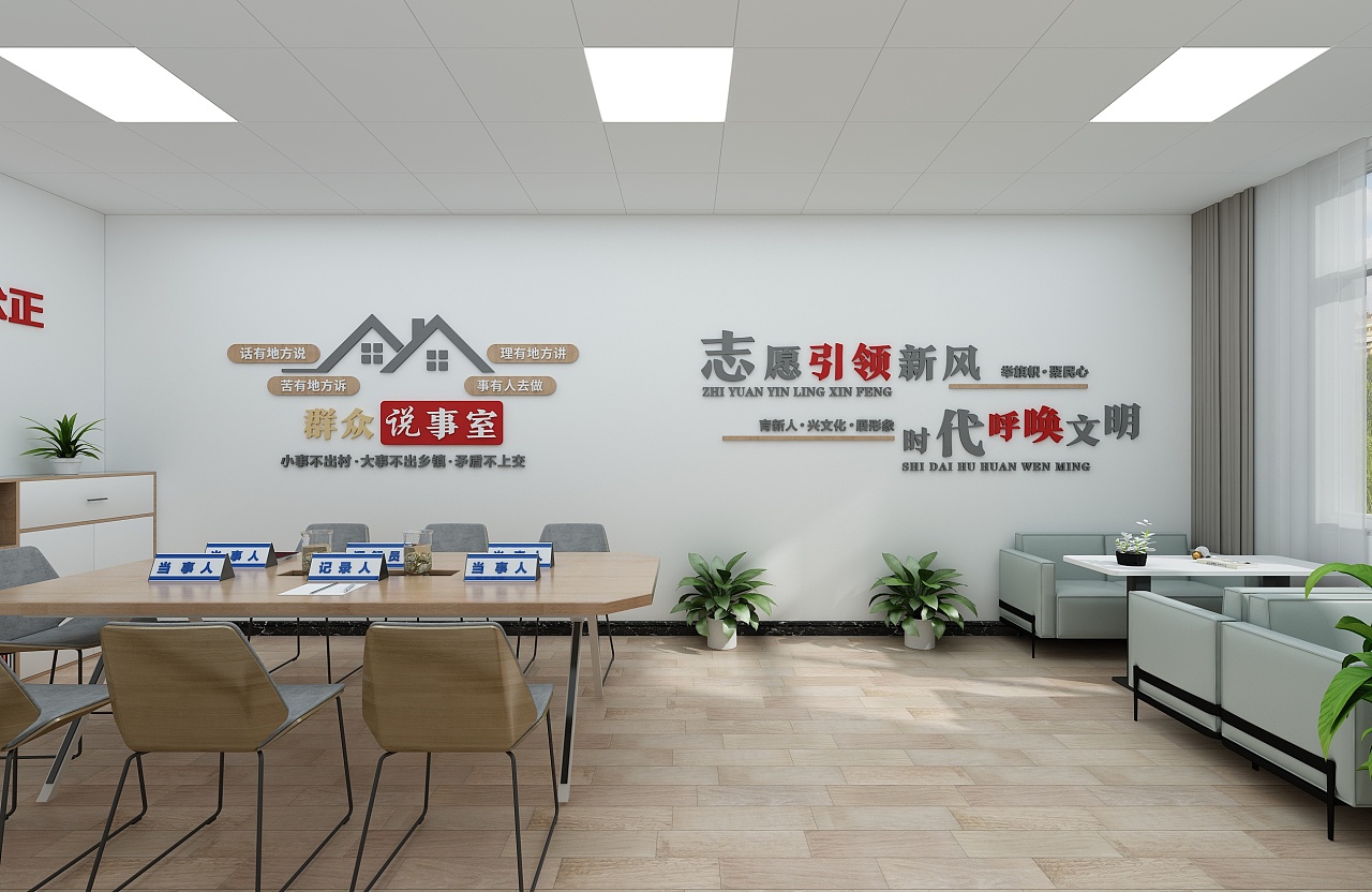 庄上村党群服务中心 以人为本，服务至上