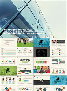 企业宣传服务发展 产品销售分析与设计素材应用